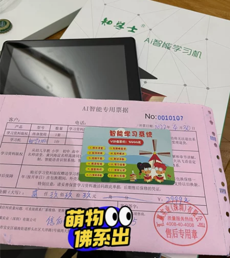 知学士N90学习机 已注册终身使用 幼儿园...