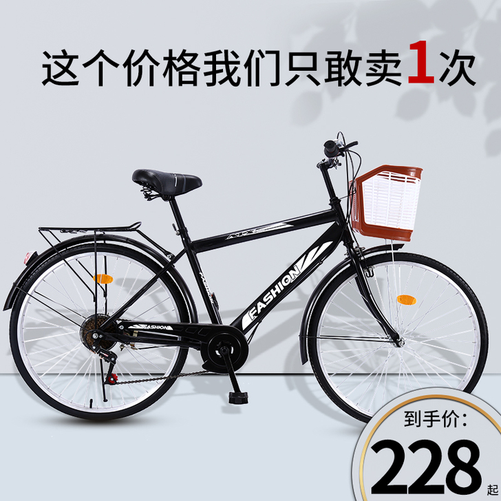 iColour 通勤自行车