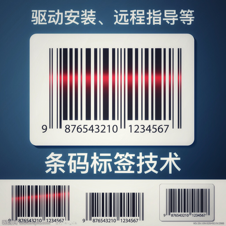 条码标签打印机技术支持，驱动安装、远程指导...