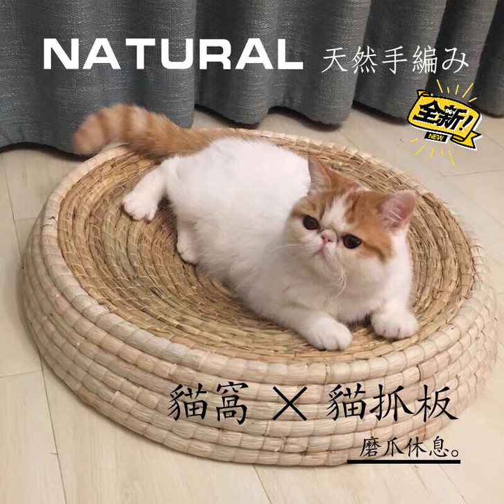 【包邮】草编猫窝碗形猫抓板编织猫窝稻草窝猫...