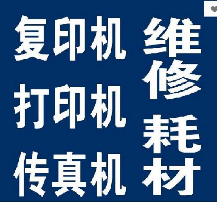 专业打印机驱动安装，安装不成功全额退款