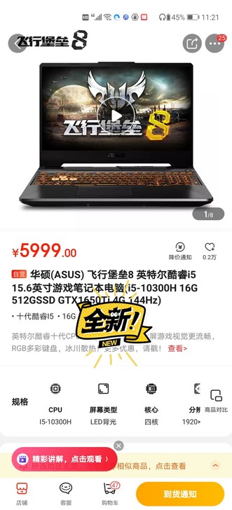 门店到货，限时活动价，华硕(ASUS) 飞...