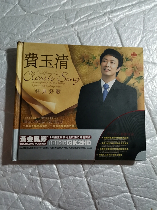 费玉清,经典老歌全集,黄金黑胶CD碟,双碟...