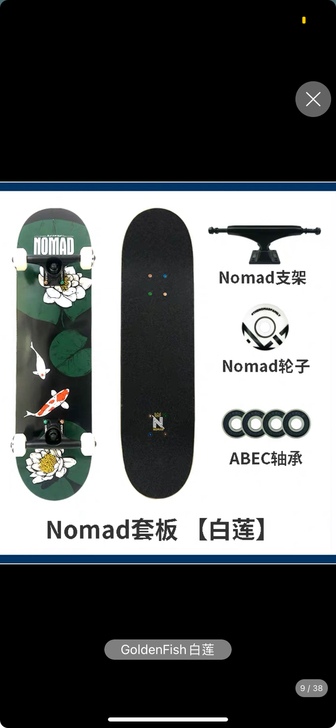 nomad滑板整板 白莲 9新没怎么滑