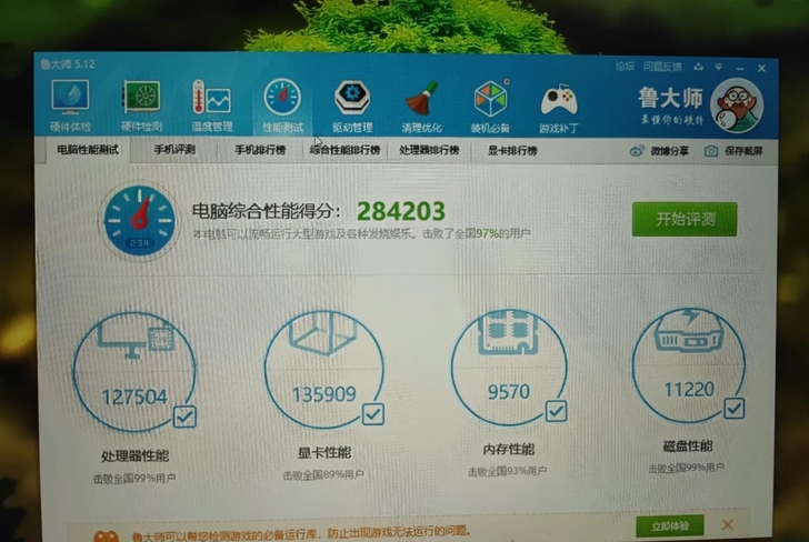 战神zx7 8400 16g gtx106...