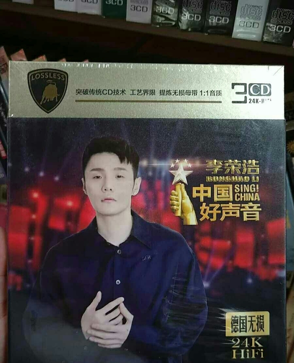 李荣浩新歌精选国语3cd专辑,音质好,未拆...