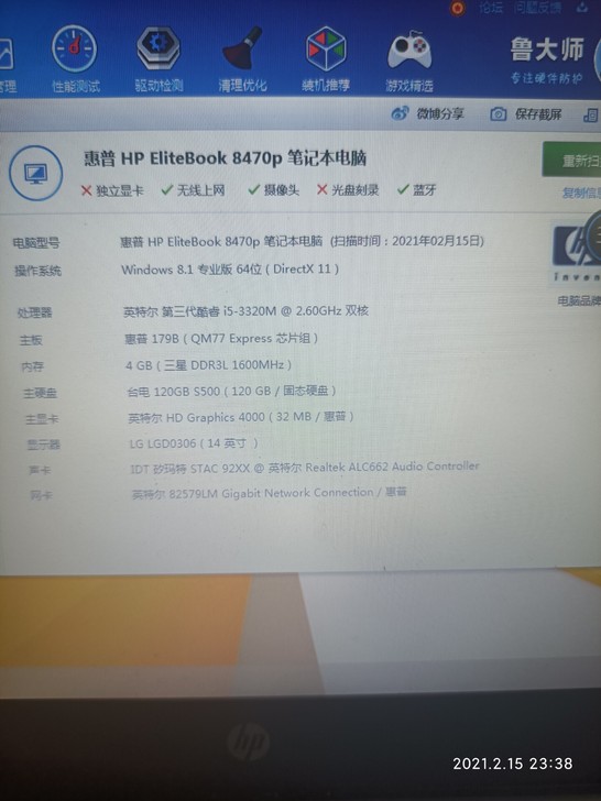 二手惠普三代i5笔记本，配置在图一，闲置笔...