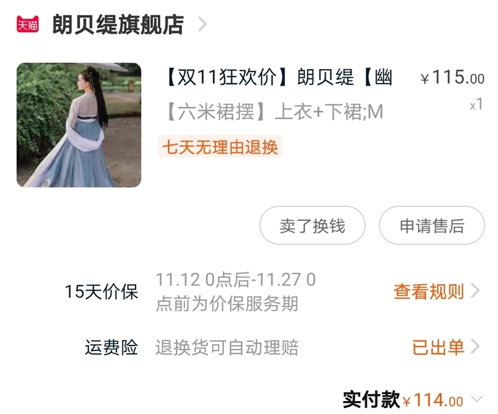 出汉服，半包邮