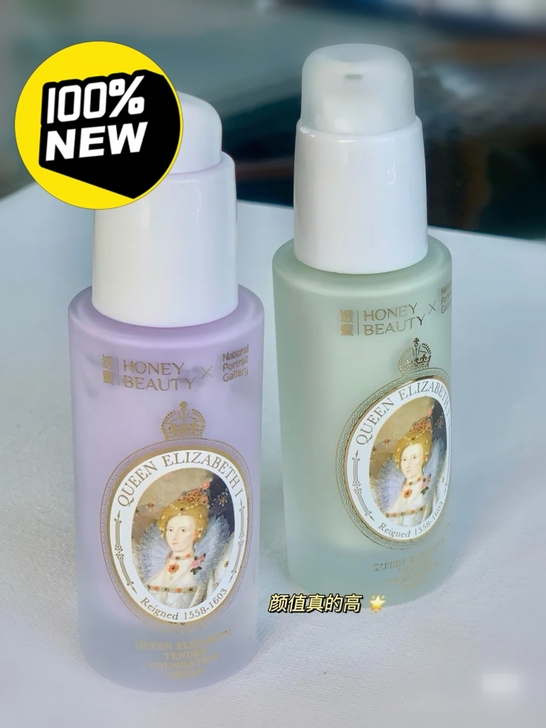 【正品全新】透蜜伊丽莎白女王隔离霜正装30克