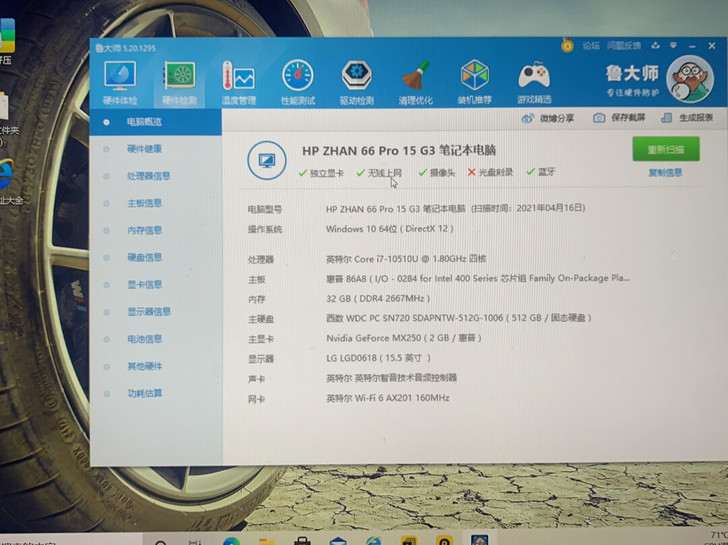 【好物价】HP/惠普战66三代 15.6英...