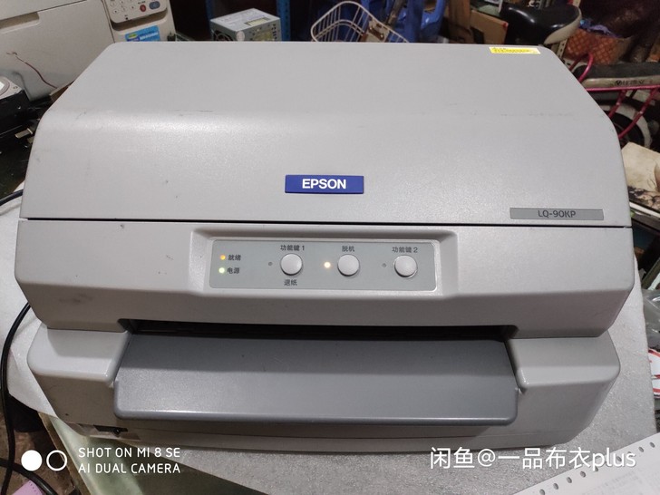 爱普生lq20k毛机,配件机,无打印头#3