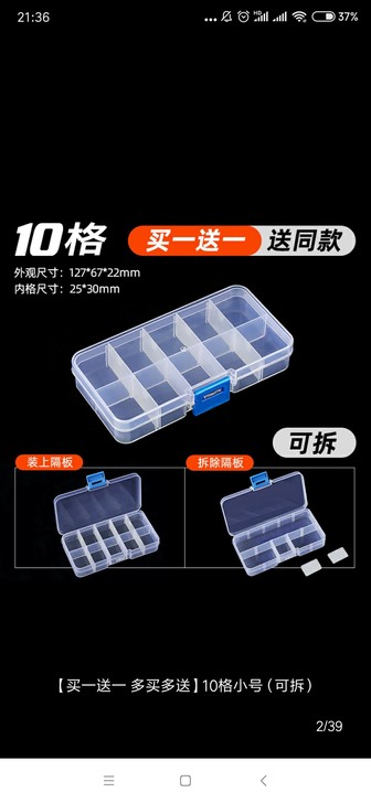 多格零件盒电子元件透明塑料收纳盒小螺丝配件...