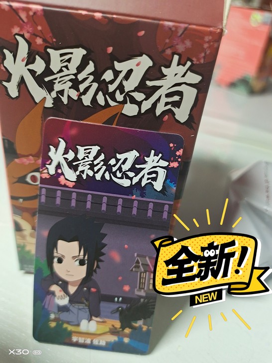 出售全套火影盲盒手办，标价在图上～全新拆盒...