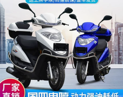 全新国四电喷踏板摩托车125cc省油可上牌...