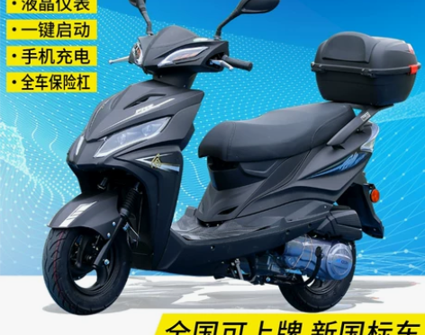 国产踏板摩托车125cc国四电喷省油款式新...