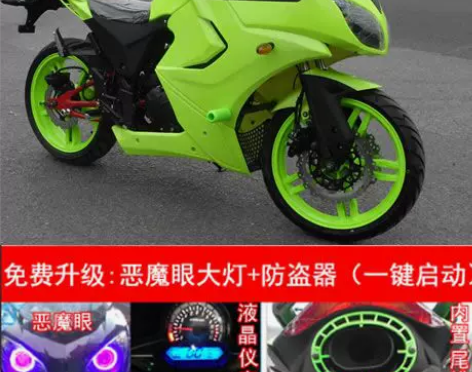 北极光摩托车跑车 地平线大跑车150 25...