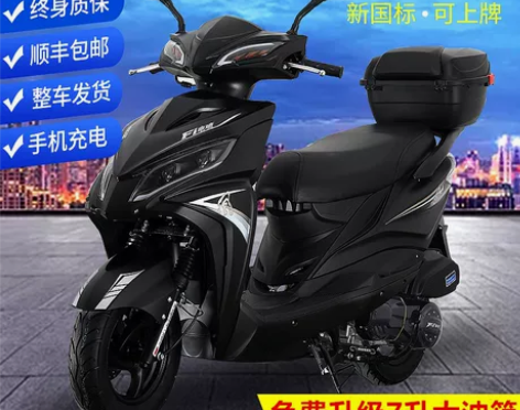 鹏城 踏板摩托车整车本地市区临时禁摩了，补...