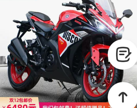 全新V6摩托车国四电喷跑车400公路赛 小...