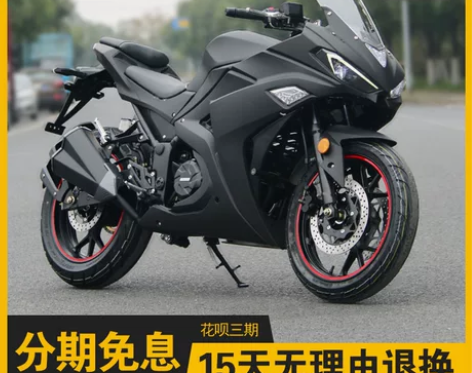 鹏城 摩托车整车 感兴趣的话点“我想要”和...