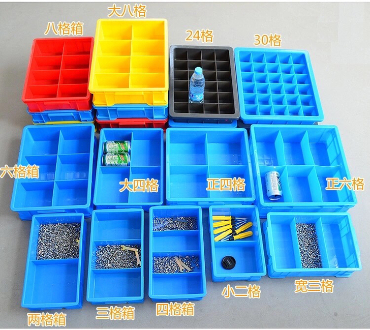 工厂发货塑料分格箱子收纳盒子多格箱零件盒周...