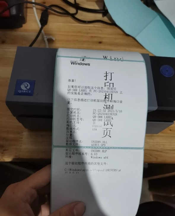 启锐八成新左右QR-588一台 启锐588...