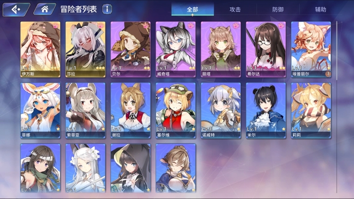 伊甸园的骄傲，耳机2黄初始号。安卓官服游客...