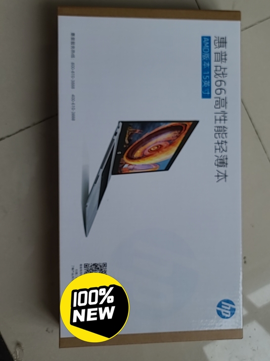 惠普（HP）战66三代AMD版15.6英寸...