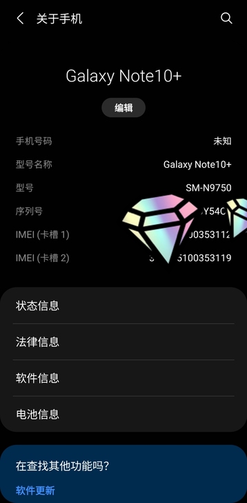 三星note10+换机 只置换 看清出了只...