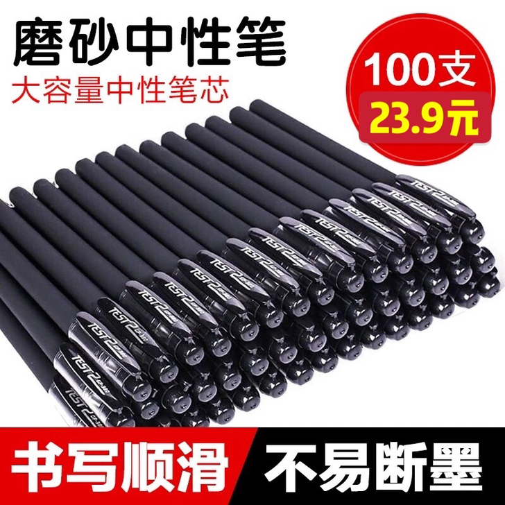 中性笔0.5mm水笔黑色水性笔学生圆珠笔考...