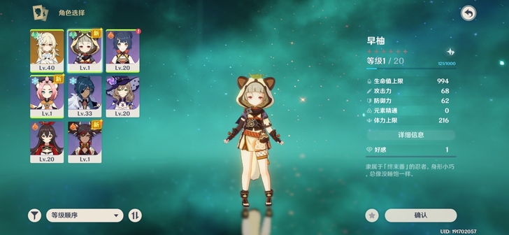 邮箱可换自玩号，一命天空早柚，限时池子垫了...