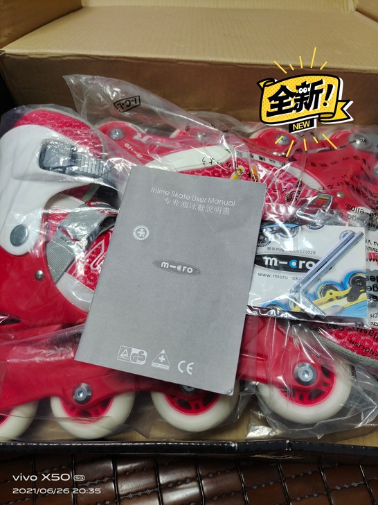 m-cro迈古轮滑鞋儿童男女溜冰鞋初学者推...