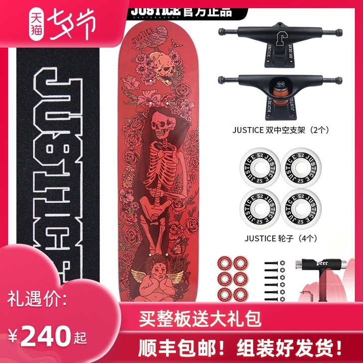 JUSTICE 滑板