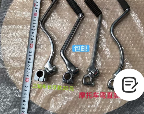 摩托车CG125/150启动杆力帆珠江豪江...