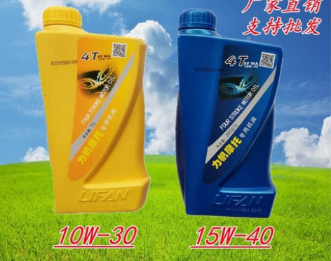 批发力帆摩托车机油四冲程10W-30 15...
