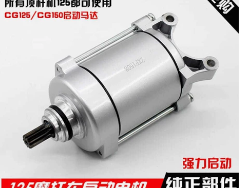 摩托车宗申力帆三轮车隆鑫CG125钱江起启...