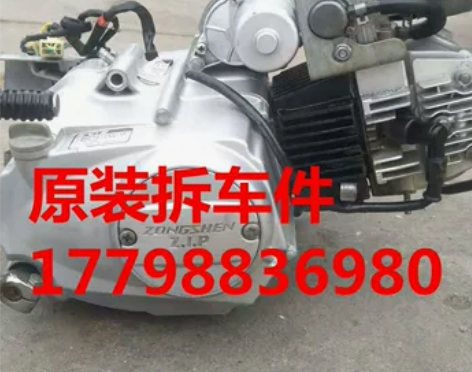 宗申力帆隆鑫大阳两轮摩托车弯梁三轮车110...