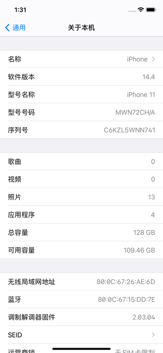 苹果iPhone11 国行 128G 支持...