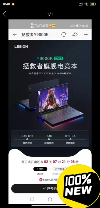 代拍 联想拯救者R9000K 16英寸游戏...