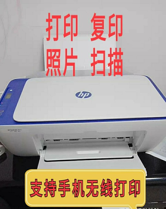 【低价转让】惠普2621喷墨打印机复印一体...