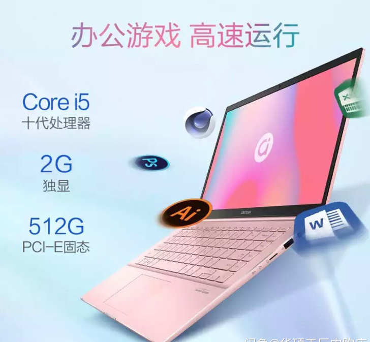 华硕a豆 adolbook14 2020 ...