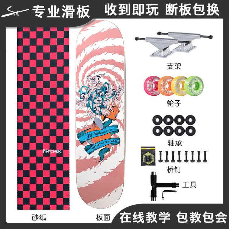 ST滑板店沸点四轮滑板专业组装滑板成人专业...