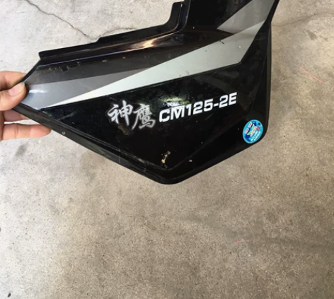 二手摩托车配件原装拆车神鹰CM125边盖路...
