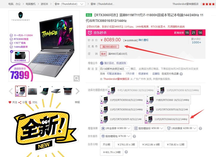 全新未拆封【RTX3060可选】雷神911...