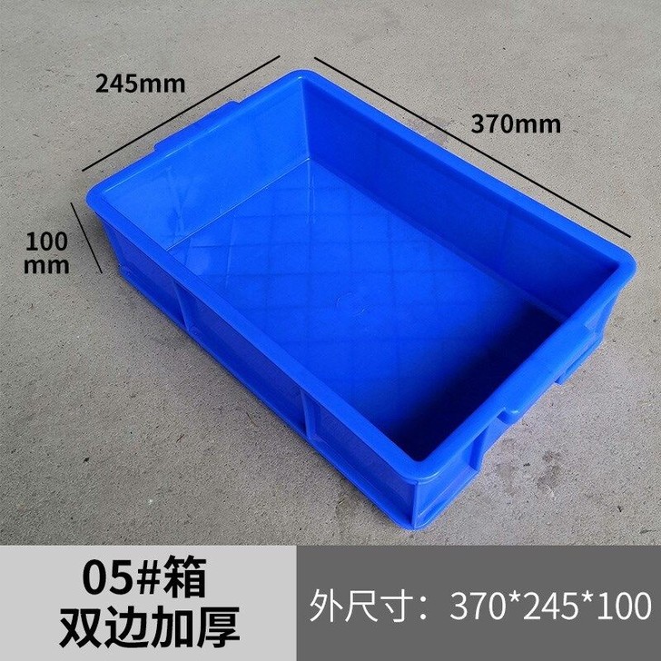 加厚五金盒零件盒周转箱物料盒