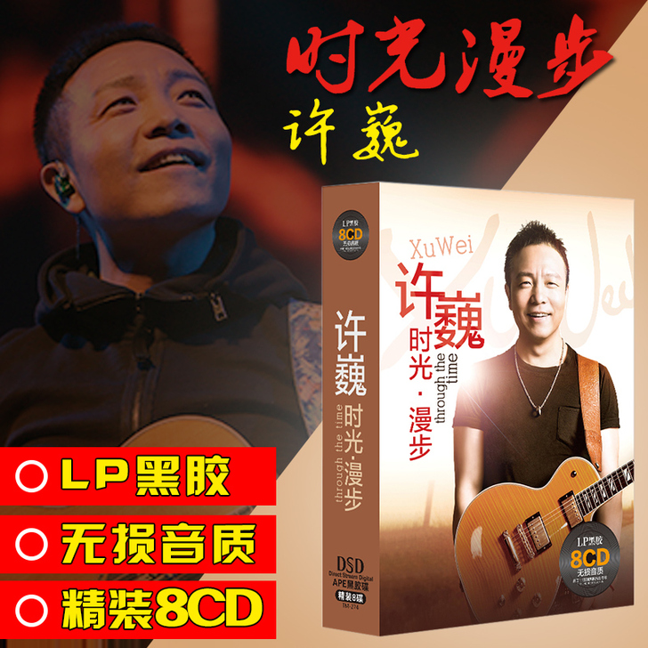 正版摇滚cd 许巍歌曲专辑 蓝莲花 老歌C...