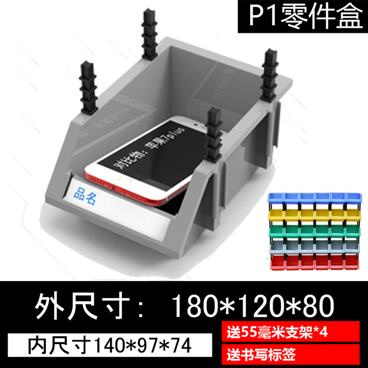 货架零件盒分类螺丝收纳盒元件物料五金工具箱...