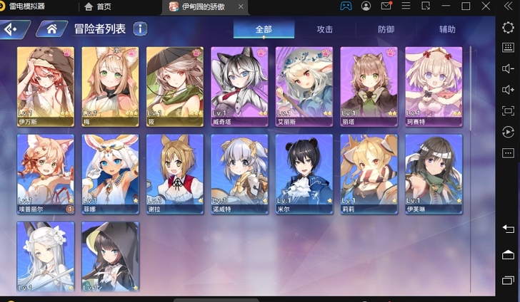 ［伊甸园的骄傲］ 三金  耳机  伊万斯 ...