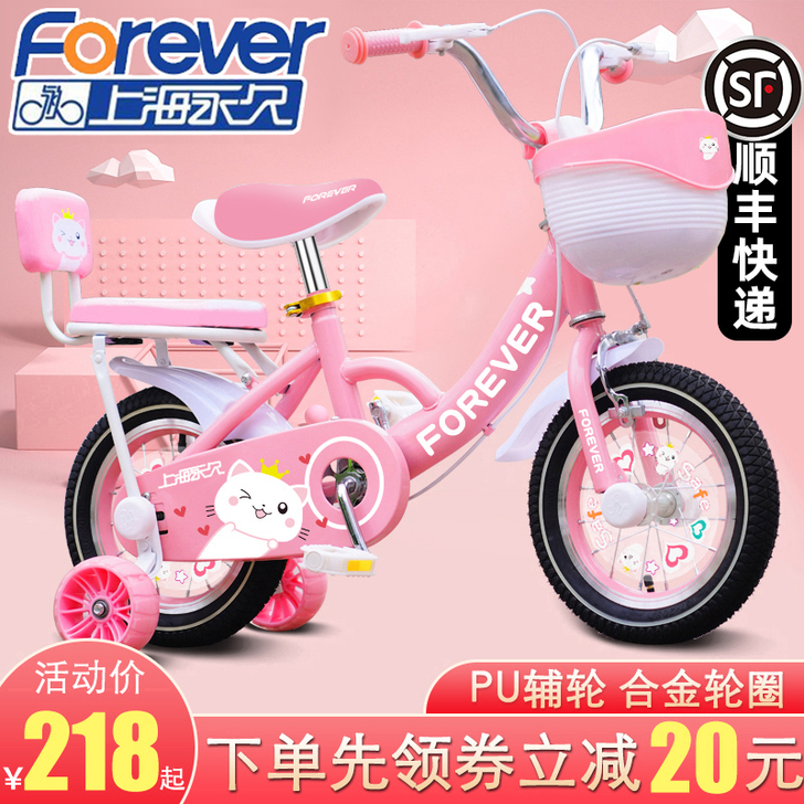 FOREVER/永久 自行车，全新，一次未骑