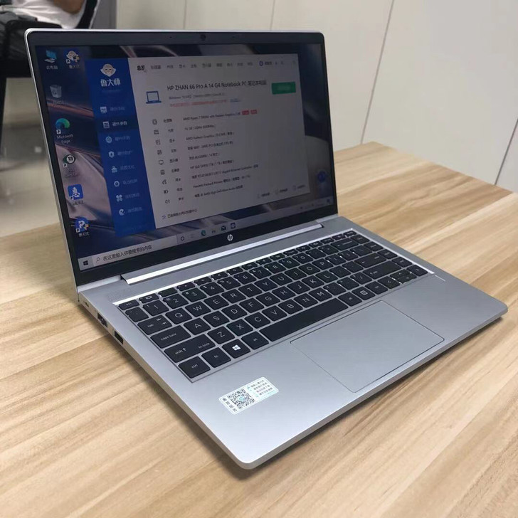 惠普战66 R7 5800U八核16G 1...