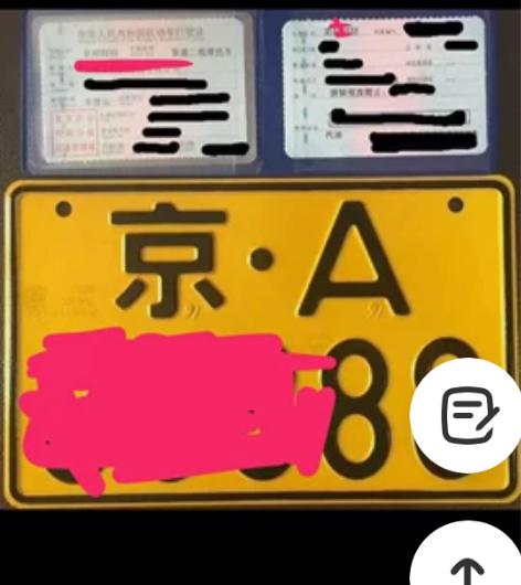 京A黄牌鑫源400边三轮侉子侧三轮,京A牌...